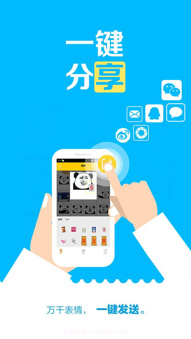 发图狂魔截图1 发图狂魔截图1