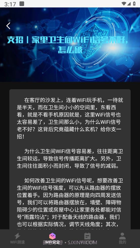 乐意wifi截图1 乐意wifi截图1