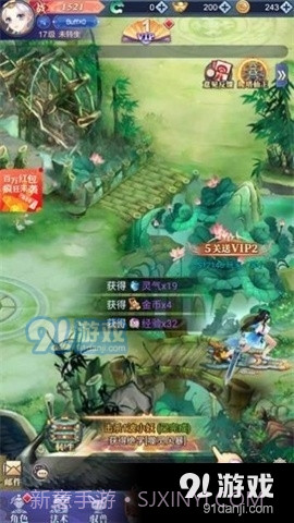 仙女我很乖手游截图2 仙女我很乖手游截图2