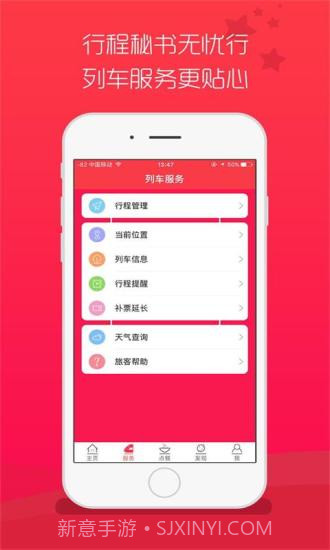 旅途点点截图2 旅途点点截图2