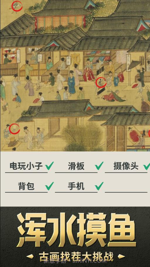 我要摸个鱼游戏截图1