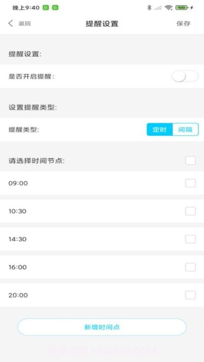 咕咚水记截图3 咕咚水记截图3