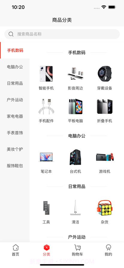 惠省截图2 惠省截图2