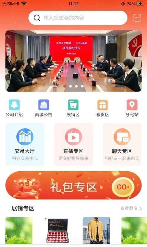 大有链易货截图2 大有链易货截图2