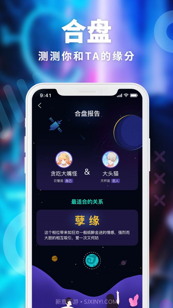 引力星球截图4 引力星球截图4