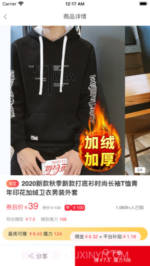 蓝晶严选截图1 蓝晶严选截图1