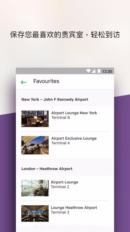 LoungeKey截图4 LoungeKey截图4