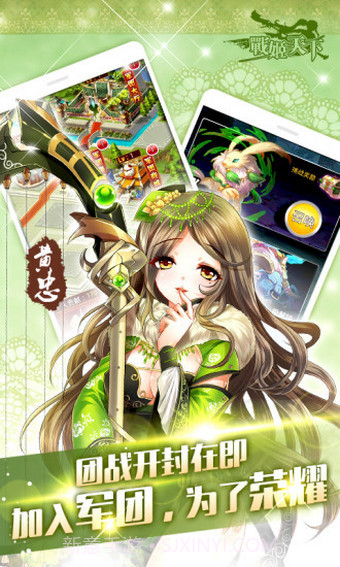 战姬天下截图1 战姬天下截图1