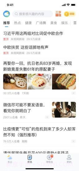 水果天气截图2 水果天气截图2