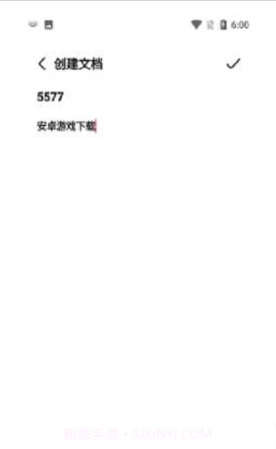 微云便签截图1 微云便签截图1