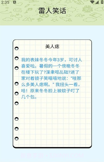 一起来哈皮截图2 一起来哈皮截图2