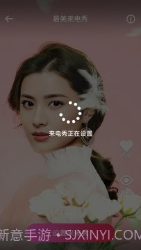 最美来电秀截图2 最美来电秀截图2