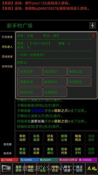 夺宝mud截图6 夺宝mud截图6