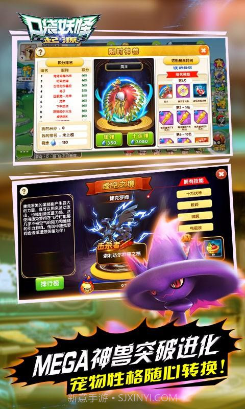 口袋妖怪:起源截图3 口袋妖怪:起源截图3