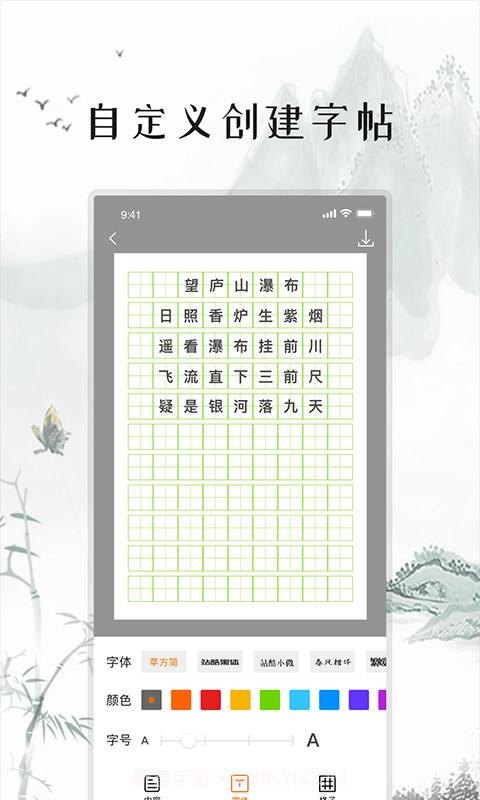 练字打卡截图2 练字打卡截图2