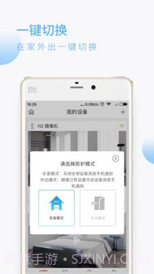 蛮牛摄像机截图5