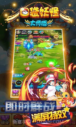 口袋妖怪大师版h5截图1