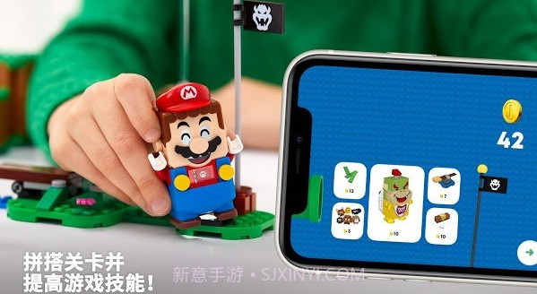 LEGO Super Mario乐高超级马里奥截图2