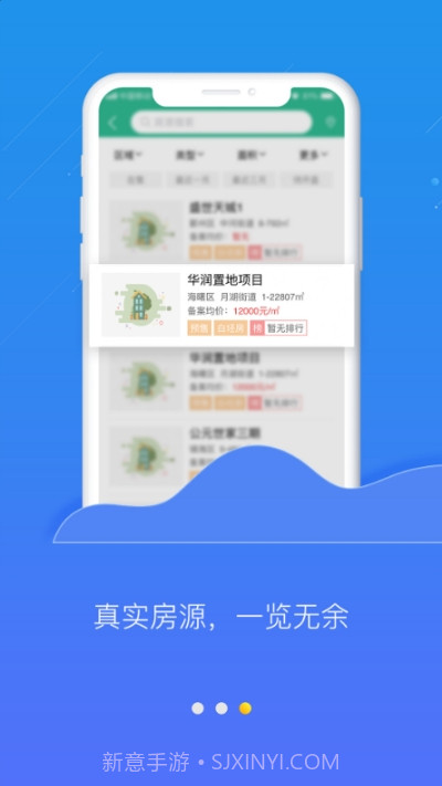 宁波房产公众版截图1 宁波房产公众版截图1