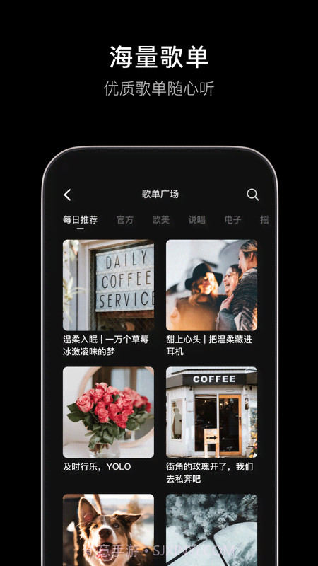 汽水音乐车机版截图5