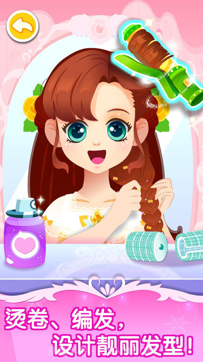 舞会小公主宝宝巴士截图2 舞会小公主宝宝巴士截图2