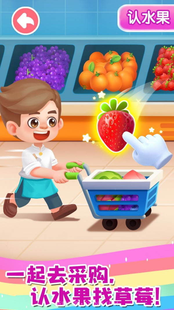 宝宝成长乐园截图2