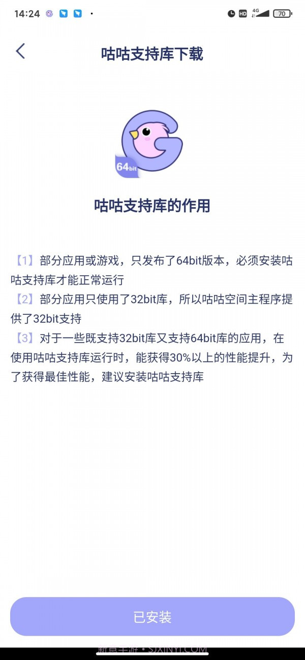 咕咕支持库截图2