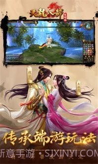 天龙八部荣耀版苍山服截图2