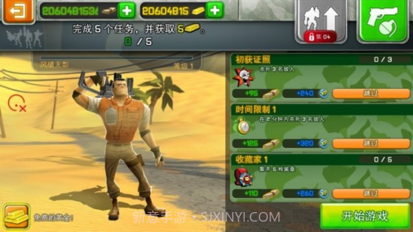 无敌士兵糊涂蛋中文版截图4 无敌士兵糊涂蛋中文版截图4