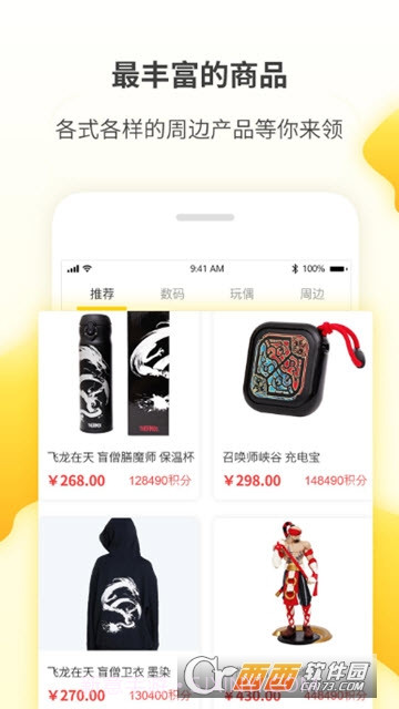 EG Show电竞截图2