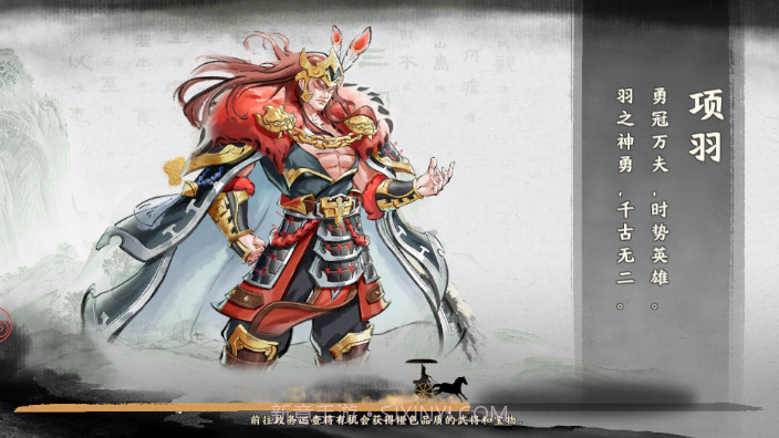 秦皇汉武战国篇截图2 秦皇汉武战国篇截图2