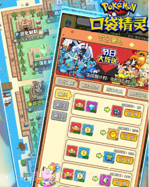 口袋精灵7日福利版-口袋精灵满v版 V3.295 截图1 口袋精灵7日福利版-口袋精灵满v版 V3.295 截图1