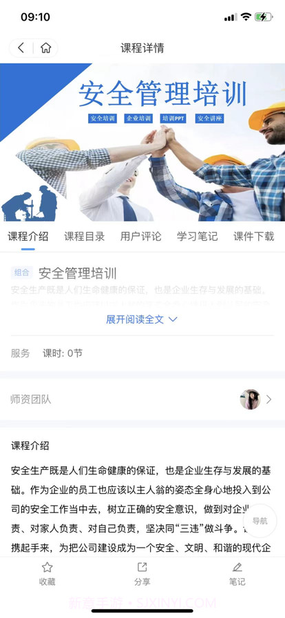 领课平台版截图3 领课平台版截图3