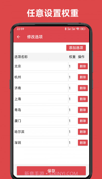 小转盘大决定Goo截图1 小转盘大决定Goo截图1