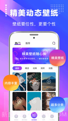 屏幕壁纸截图1 屏幕壁纸截图1