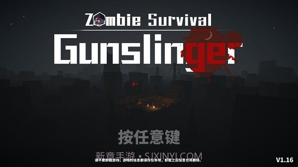 幸存者枪械无限金币版截图3 幸存者枪械无限金币版截图3