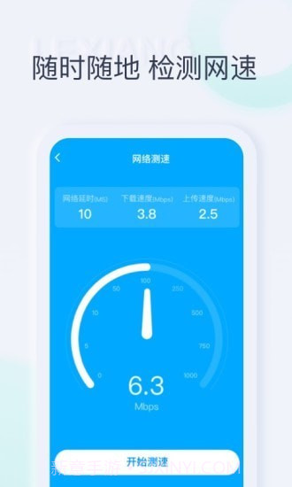 一起连WiFi截图4 一起连WiFi截图4