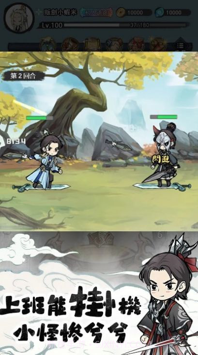 小小道士无限开箱截图1