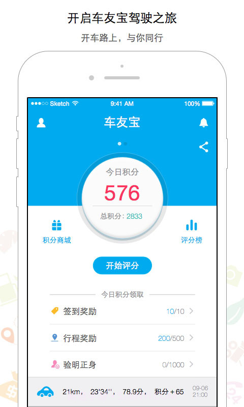 车友宝截图1 车友宝截图1