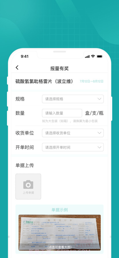药数据截图11 药数据截图11