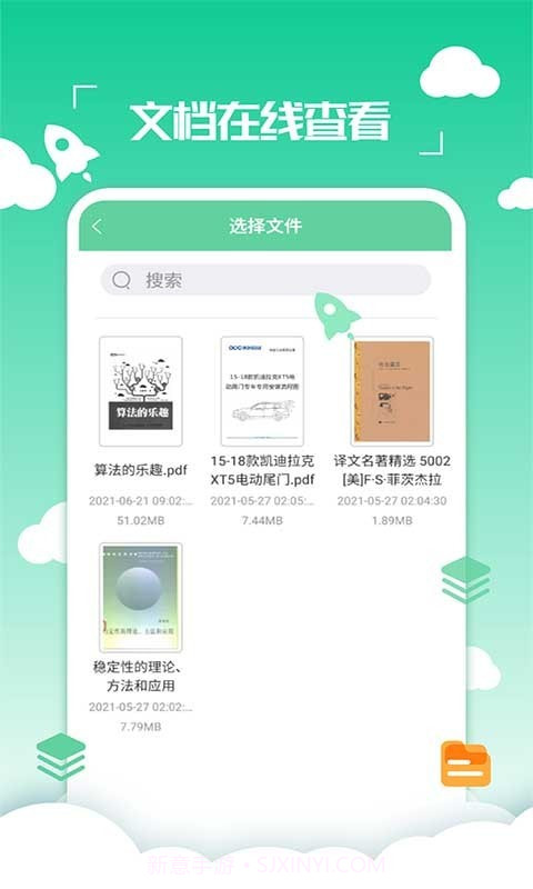 好易PDF转换器截图3 好易PDF转换器截图3