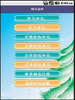看图识字昆虫篇截图2 看图识字昆虫篇截图2