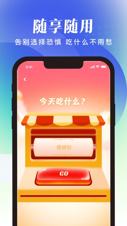 随享工具官方版截图2 随享工具官方版截图2