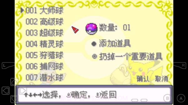 口袋妖怪女神贝塔截图1 口袋妖怪女神贝塔截图1