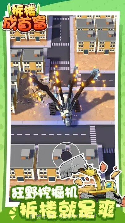 拆楼成首富内置菜单版截图3