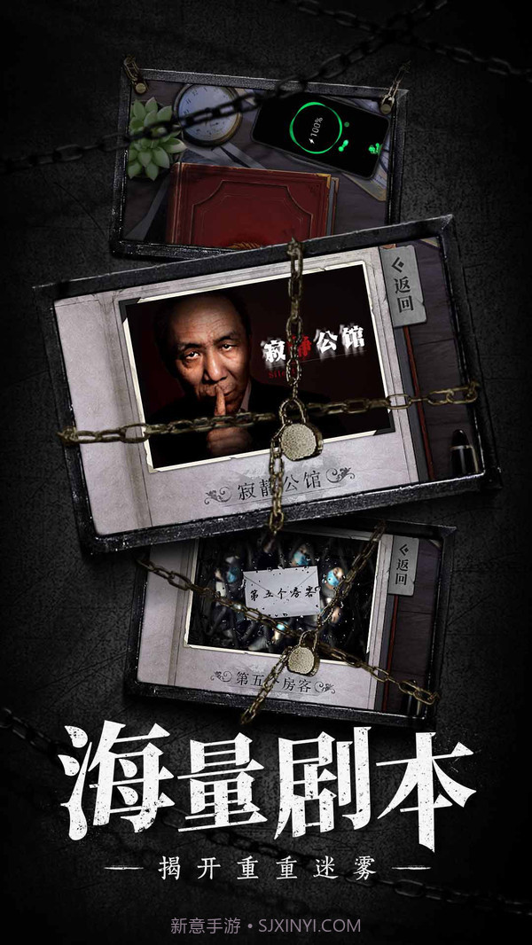 数独密室截图1 数独密室截图1