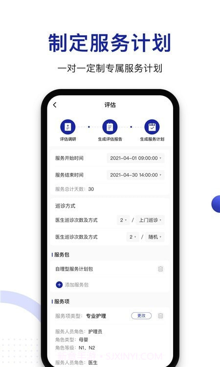 时时医生服务端截图2 时时医生服务端截图2