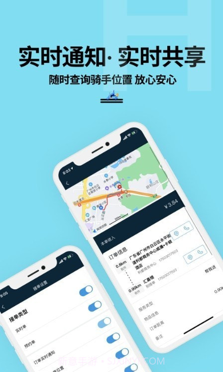 抖快送骑手端截图3