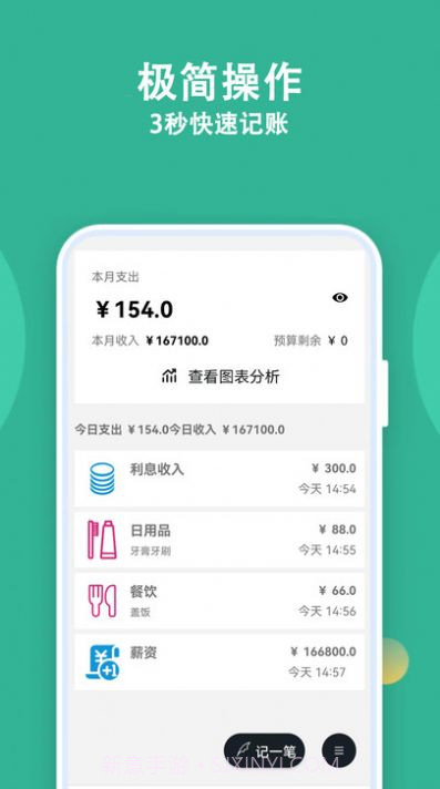 记账有宝截图3 记账有宝截图3
