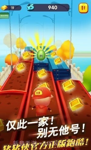 猪猪侠快跑截图2 猪猪侠快跑截图2